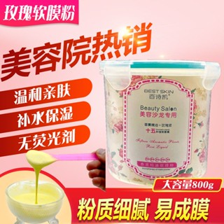 Spot second hair #800g rose fifteen kinds of aromatherapy Moisturizing Soft mask powder barrel beauty salon for female students mild 8.cc