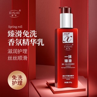 Hot Sale# Sishi wash-free hair mask essence milk repair and dyeing damaged nourishing hair silk wash-free hair mask silky lasting fragrance 8cc