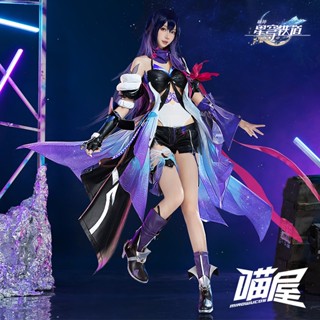 Miaowu Cos Honkai: Star Rail Cos Seele ชุดคอสเพลย์ ครบชุด