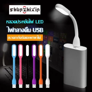 ไฟอ่านหนังสือ ไฟฉาย ไฟ USB แบบพกพา ไฟ LED แบบพกพา ไฟแคมป์ ไฟฉุกเฉิน ไฟกลางคืน เชื่อมต่อกับแล็ปท็อปหรือเสียบแหล่งจ่ายไฟมื
