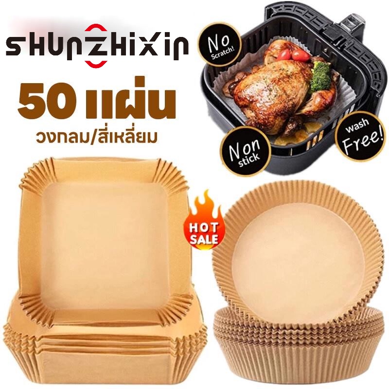 SZX 50แผ่น/แพ็ค กระดาษรองหม้อทอด กระดาษรองหม้อทอดไร้น้ํามัน กระดาษรองทอด air fier กระดาษไขรองอบ กระดาษรองหม้อ