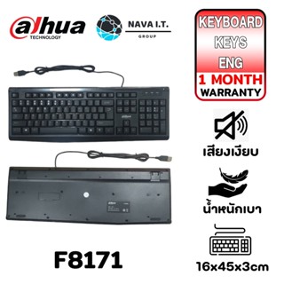 COINSคืน15%⚡FB9JMZV6⚡ DAHUA F8171 คีย์บอร์ดมีสาย SILENT WIRED KEYBOARD (EN) - ประกันสินค้า 1 เดือน