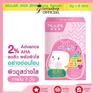 (กล่องx6ซองพู)MizuMi Aha Bha Acne Serum (6g x 6ซอง)เซรัมลดสิว เผยผิวดูเนียนเรียบ ผิวสว่าง ดุจเปิดไฟให้ผิว