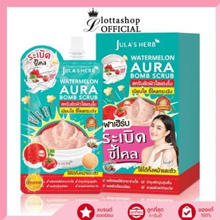 (กล่องX6ซอง) Julas Herb จุฬาเฮิร์บ วอเตอร์เมลอน ออร่า บอมบ์ สครับ 40 g.