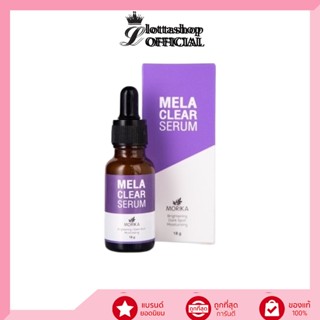 Morika Mela Clear Serum โมริกะ เมลา เคลียร์ เซรั่ม 18 กรัม