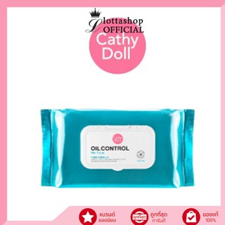 🔥( ถูก/แท้ )🔥Cathy doll oil Control Wet Tissue 100 Sheets เคที่ดอลล์ ออยล์คอนโทรลเว็ททิชชู่