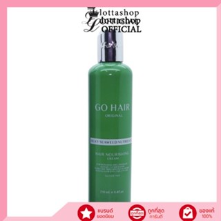 Go Hair Silky Seaweed โกแฮร์ สาหร่ายทะเล บำรุงผม ผมเสีย ขวดเขียว 250ml.