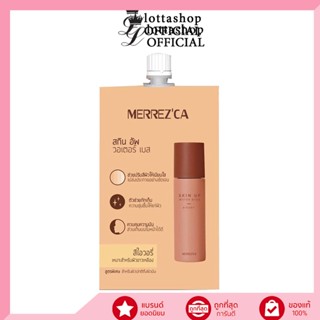 🔥1ซอง🔥Merrezca Skin Up Water Base แบบซอง ( 5 ml.)