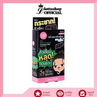 (กล่องX12แผ่น) Cathy Doll 5% Witgh Hazel Cooling Strip Pore Pack แผ่นลอกสิวเสี้ยนจมูกสูตรเย็น