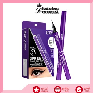 (1ชิ้น) Deesay 3S super slim smooth stain black eyeliner เส้นบางพิเศษ0.01mm