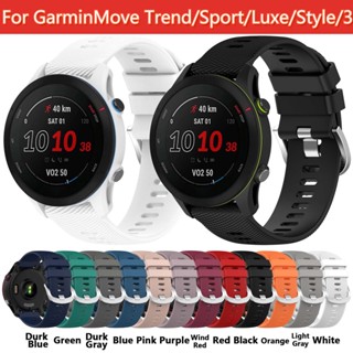 สายนาฬิกาข้อมือซิลิโคน สีพื้น แบบเปลี่ยน สําหรับ Garmin GarminMove Trend Sport Luxe Style vivomove 3 Smart Sport Watch