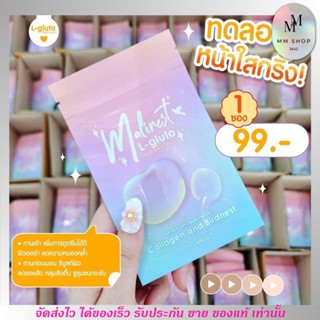 มะลิเนส Malinest L-Gluta มาลิเนส คอลลาเจน แอลกลูต้า กลูต้า แม่น้ำหนึ่ง  วิตามินรังนก