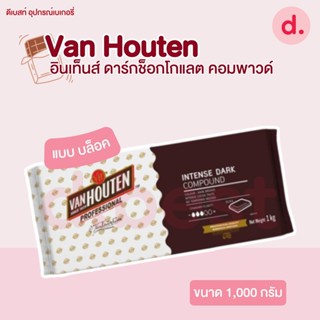 Van Houten อินเท็นส์ ดาร์กช็อกโกแลต คอมพาวด์แบบ บล็อค ขนาด 1 กิโลกรัม