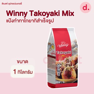 Winny Takoyaki Mix แป้งทำทาโกยากิสำเร็จรูป ขนาด 1,000 กรัม