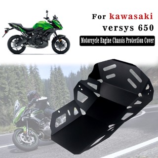 ฝาครอบป้องกันเครื่องยนต์รถจักรยานยนต์ กันลื่น สําหรับ Kawasaki Versys 650 Versys650 KLE 650 2021