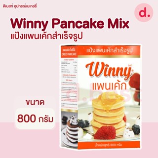 Winny Pancake Mix แป้งแพนเค้กสำเร็จรูป ขนาด 800 กรัม