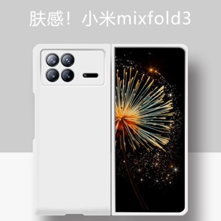 เคสโทรศัพท์มือถือ แบบบางพิเศษ พับได้ กันกระแทก สีพื้น สําหรับ Xiaomi mixfold3 Xiaomi MIX FOLD2 พร้อมส่ง