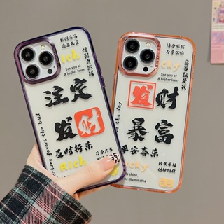 เคสโทรศัพท์มือถือแบบแข็ง ชุบไฟฟ้า ลายนําโชค หลากสี สําหรับ iPhone 11 12 12Pro 12ProMax 13 13Pro 13ProMax 14 14Pro 14ProMax