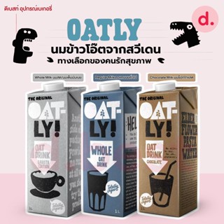 OATLY โอ๊ตลี่ โอ๊ต ดริ้งค์ ดีลักซ์ นมข้าวโอ๊ต 1 ลิตร