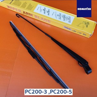 KOMATSU PC200-3 ,PC200-5 ก้านปัดน้ำฝน