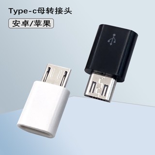 Hot Sale# type-c mother to Android otg adapter TPC to micro mobile phone adapter for Apple v8 converter 8cc