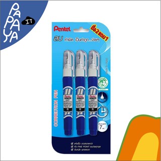 Pentel (เพนเทล) ปากกาลบคำผิด น้ำยาลบคำผิด แพ็ค2แถม1 #ZL62-WBP3