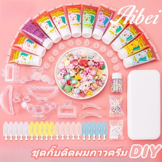 ชุดการ์ด DIY กาวครีม กาวครีม กิ๊ฟติดผม ชุดกิ๊ฟติดผม น่ารัก ของเล่นเด็กผู้หญิง ของเล่นDIY