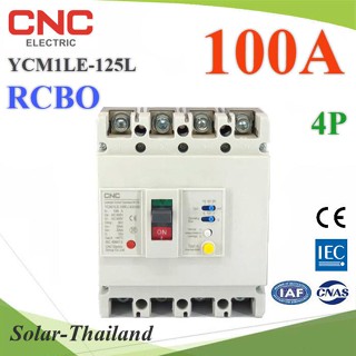 100A 4P เบรกเกอร์กันดูด RCBO ตัดวงจรไฟฟ้า AC เมื่อมีไฟรั่ว ไฟกระแสเกิน CNC YCM1LE-125L รุ่น RCBO-4P-100A