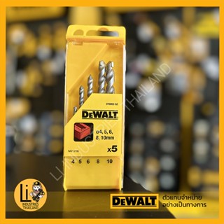 DEWALT ดอกสว่านเจาะปูนก้านกลม ชุด 5 ดอก พร้อมกล่องเก็บ ขนาด 4,5,6,8,10 มิล