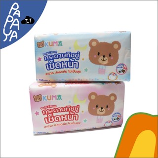 KUMA กระดาษทิชชู่หนา 2 ชั้น บรรจุ 168 แผ่น 1 แพ็ค คละสี