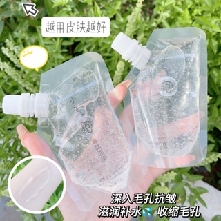 [Daily optimization] TikTok online celebrity live broadcast explosion pure tranquil small bubble oligopeptide mask jelly apply wash-free frozen film sleep mask 8/21