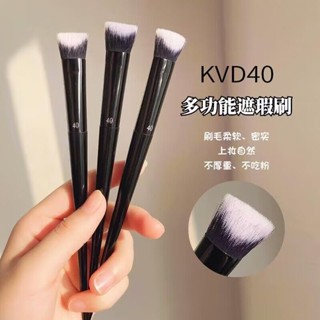 Kvd40 แปรงแต่งหน้า แปรงคอนซีลเลอร์ แปรงรองพื้น แปรงเครื่องสําอาง