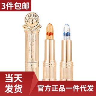 Hot Sale# TikTok hot sale Rona goddess lipstick genuine flower mirror color-changing Lipstick Lipstick warm and not easy to stick Cup 8cc