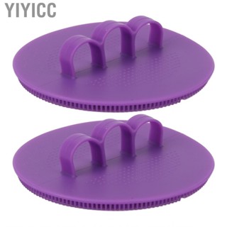 Yiyicc 2pcs Exfoliating Silicone Body Scrubber Lathers Well Gentle