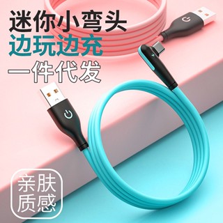 Hot Sale# New Silicone elbow fast charging data cable suitable for Type-c interface Huawei Xiaomi mobile phone charging cable 8cc