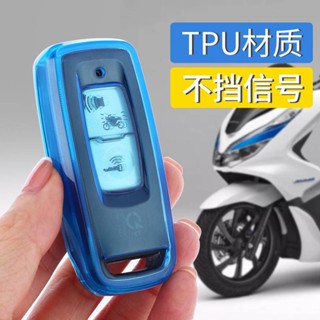 กระเป๋าใส่กุญแจรถมอเตอร์ไซค์ TPU เหมาะสำหรับ Honda Scoopy ns125la Lead125 PCX160 Fossa 350 สายแตก กระเป๋าใส่กุญแจรถ พวงกุญแจรถจักรยานยนต์ พวงกุญแจรถจักรยานยนต์รีโมทคอนโทรล