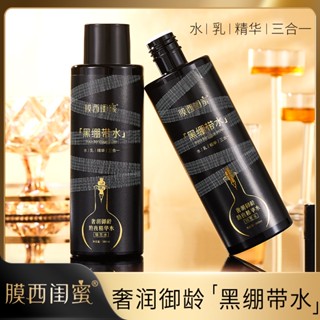 [Daily optimization] black bandage luxury moisturizing Royal age staying up late filling water Anti-Aging Firming frozen age moisturizing repair live broadcast wholesale 8/21