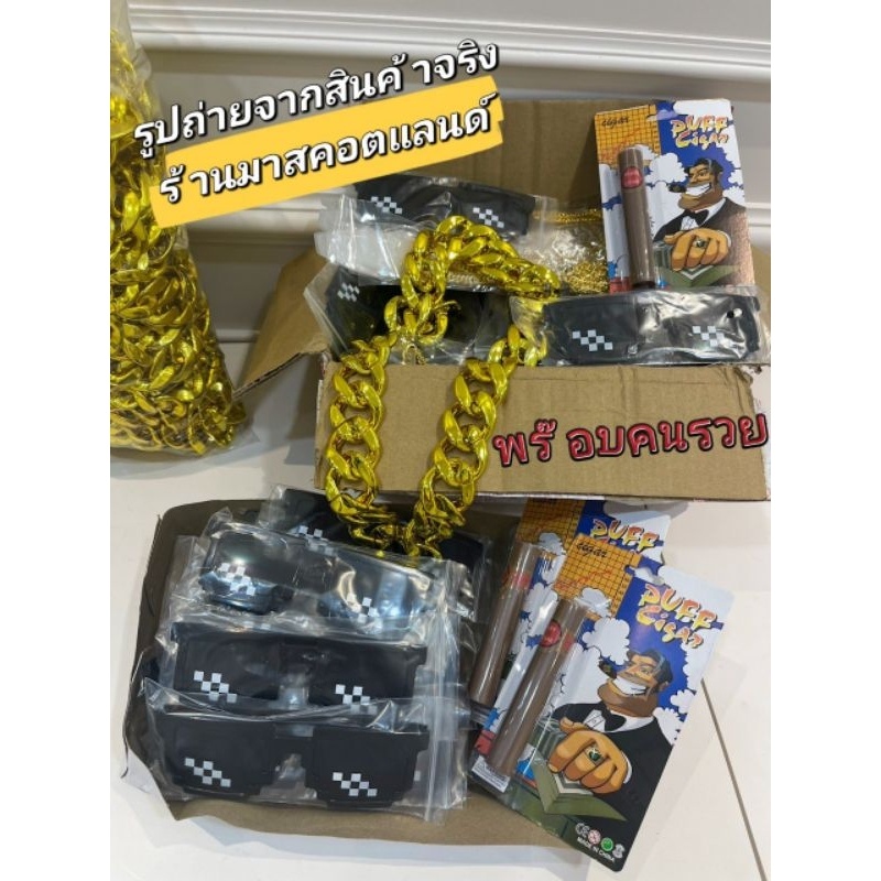 u.shop พร๊อบแต่งแฟนซี พร๊อบคนรวย มีสินค้าพร้อมส่ง