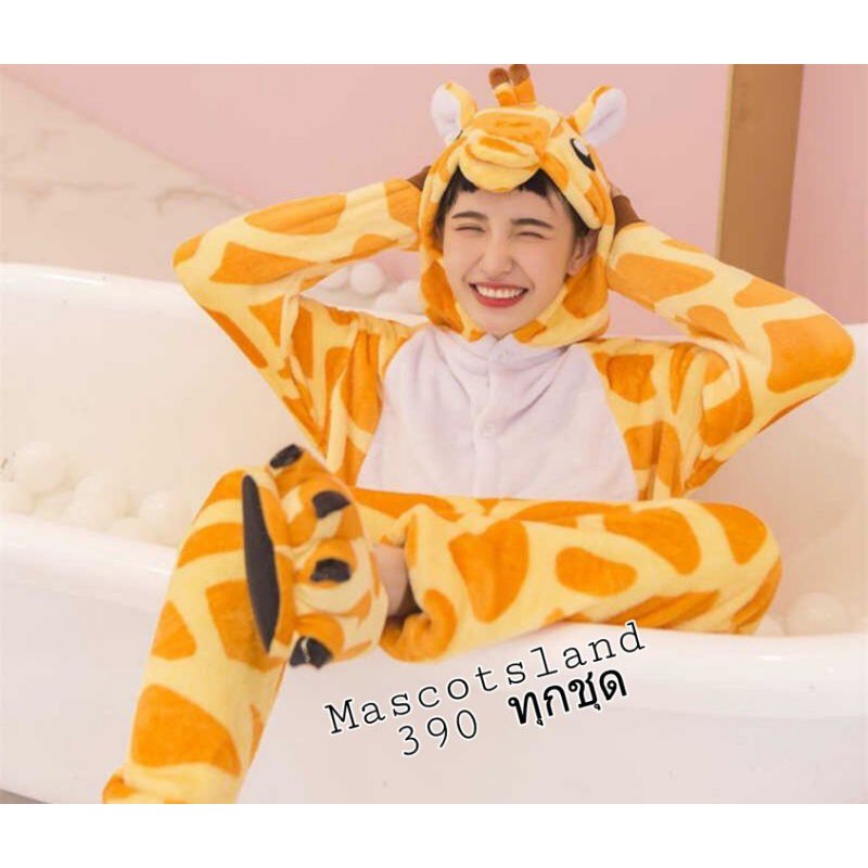 ushop ชุดมาสคอต ยีราฟ ชุดแฟนซี มีพร้อมส่ง