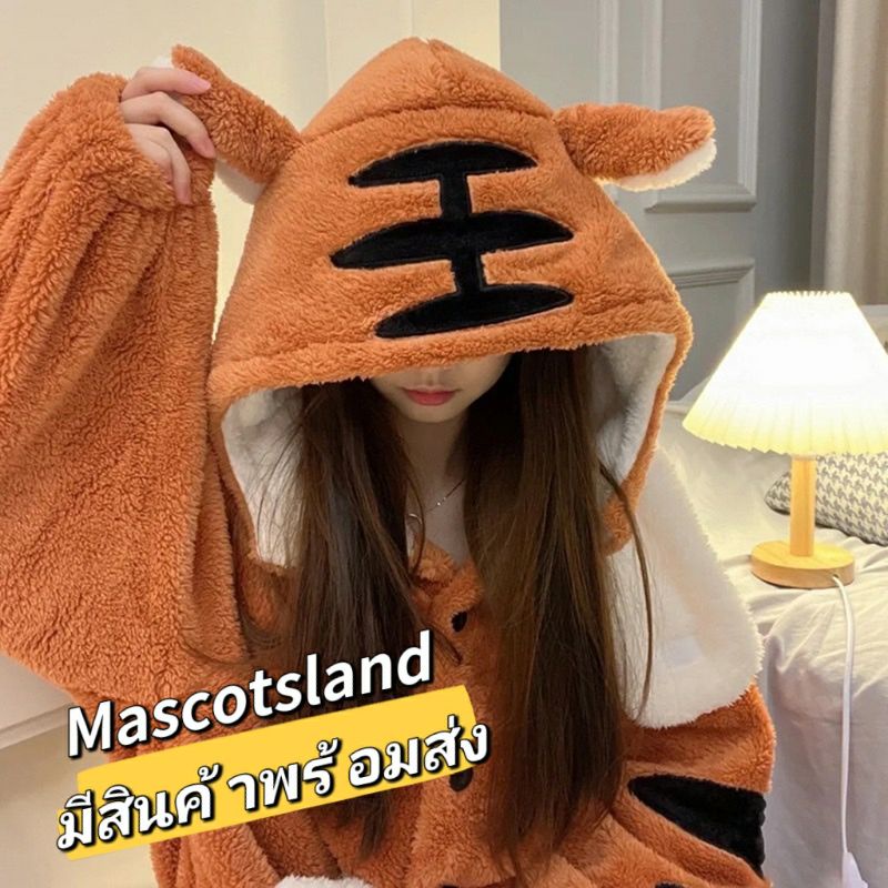 ushop เสื้อคลุมเสือโคร่ง💥สินค้าพร้อมส่ง💥 มีพร้อมส่ง