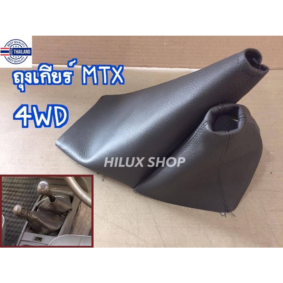 ถุงเกียร์ ไมตี้เอ็กซ์ 4wd LN111 ตรงรุ่น สีเทา ของใหม่ ตัดเย็ปราณีต