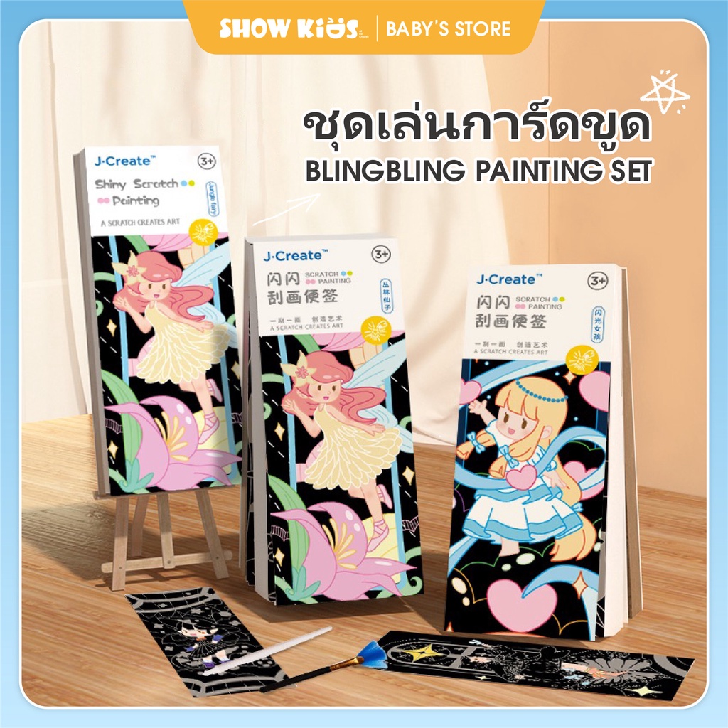 สมุดโน๊ตขูดสีรุ้ง สมุดระบายพร้อมอุปกรณ์สีสันสดใส กระดาษระบายสีที่คั่นสมุดหนังสือ – โปรปัง