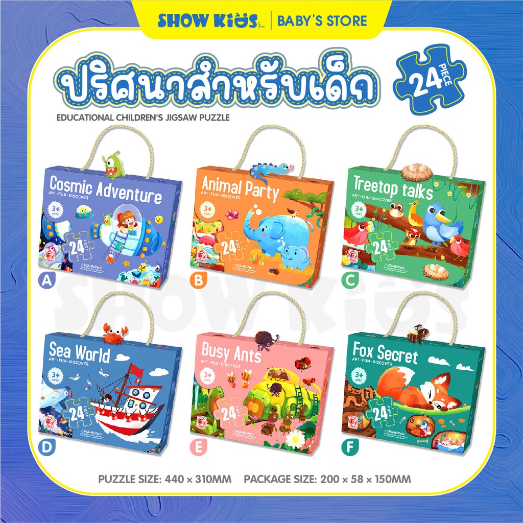 จิ๊กซอว์สำหรับเด็ก ของเล่นอนุบาล จิ๊กซอว์ของเล่นสำหรับเด็ก จิ๊กซอว์ตัวต่อรูปการ์ตูนของเล่นเพื่อการศึ