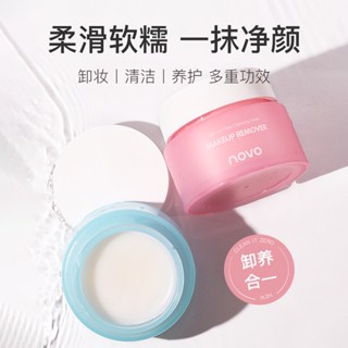 Spot# NOVO lightweight cleansing cream delicate soft glutinous fresh cleansing oil cleansing face deep cleansing of eyes and lips 8jj