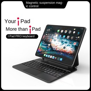 คีย์บอร์ดแม่เหล็ก แบบปุ่มดูดสุญญากาศ สําหรับ i Pro11 i Pro12.9 Pad10
