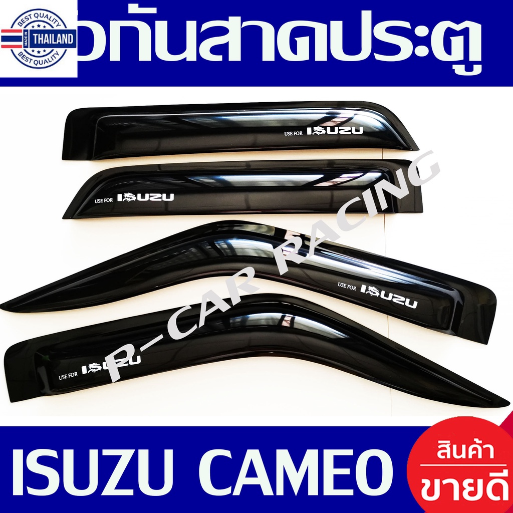 คิ้วกันสาดประตู กันสาด คิ้วกันสาด 4 ชิ้น สีดำ ISUZU CAMEO 1996