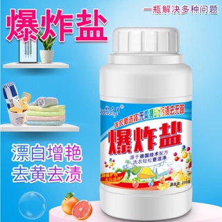 Spot second hair# haolixing explosive salt laundry color bleaching powder clothes bleach brightening lottery agent stain removing yellow whitening 8cc