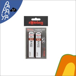 rotring (รอตติ้ง) ไส้ดินสอกด ขนาด 0.5มม. 2B แพ็ค 2 ชิ้น #S13010008