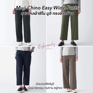 กางเกงผ้าชิโน ทรงขาบาน มูจิ Muji Chino Wide Legs Pants แท้ 💯