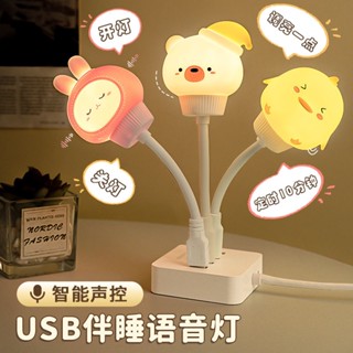 ใหม่ โคมไฟกลางคืน รูปดวงจันทร์ ควบคุมด้วยเสียง ป้องกันสายตา ชาร์จ USB สําหรับให้อาหารเด็กทารกข้างเตียง